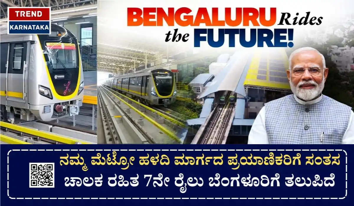Namma Metro Yellow Line